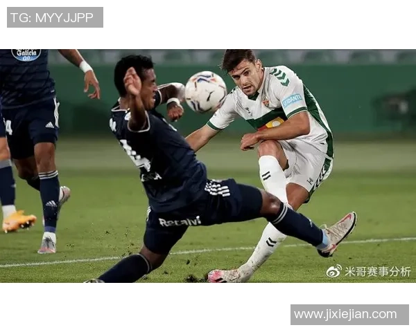 艾尔切与塞尔塔激战成平局双方各取一分的精彩对决回顾